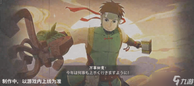 火影忍者手游大和新春限定技能介绍