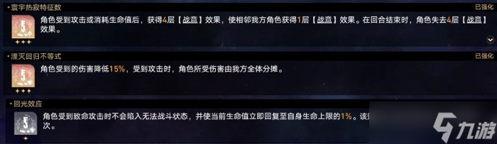 《崩坏星穹铁道》巡猎命途难题12怎么打 巡猎命途难题12通关攻略