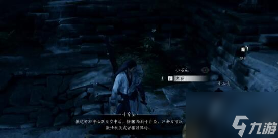 燕云十六声侠迹卷二烈言任务攻略