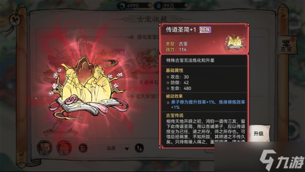 最强祖师新手攻略-修道篇