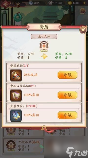 我是大东家怎么获得门客升级材料 升级材料获取方式一览