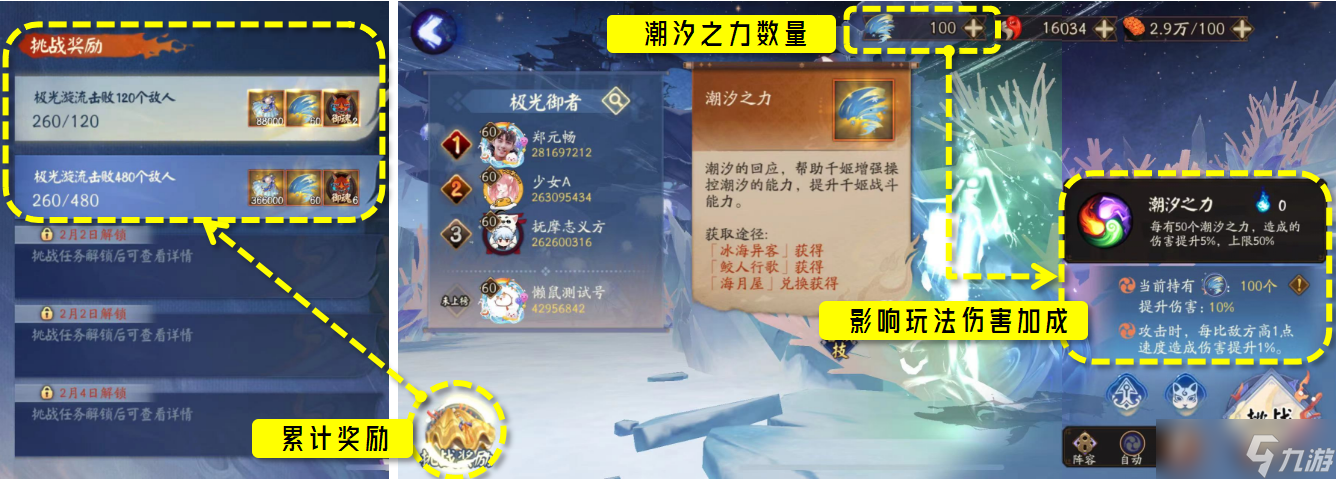 陰陽師鯨汐永歌極光漩流怎么玩