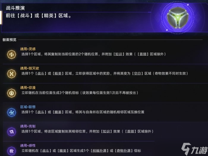 《崩坏星穹铁道》巡猎命途难题12怎么打 巡猎命途难题12通关攻略
