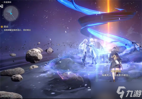崩坏星穹铁道主角怎么换属性
