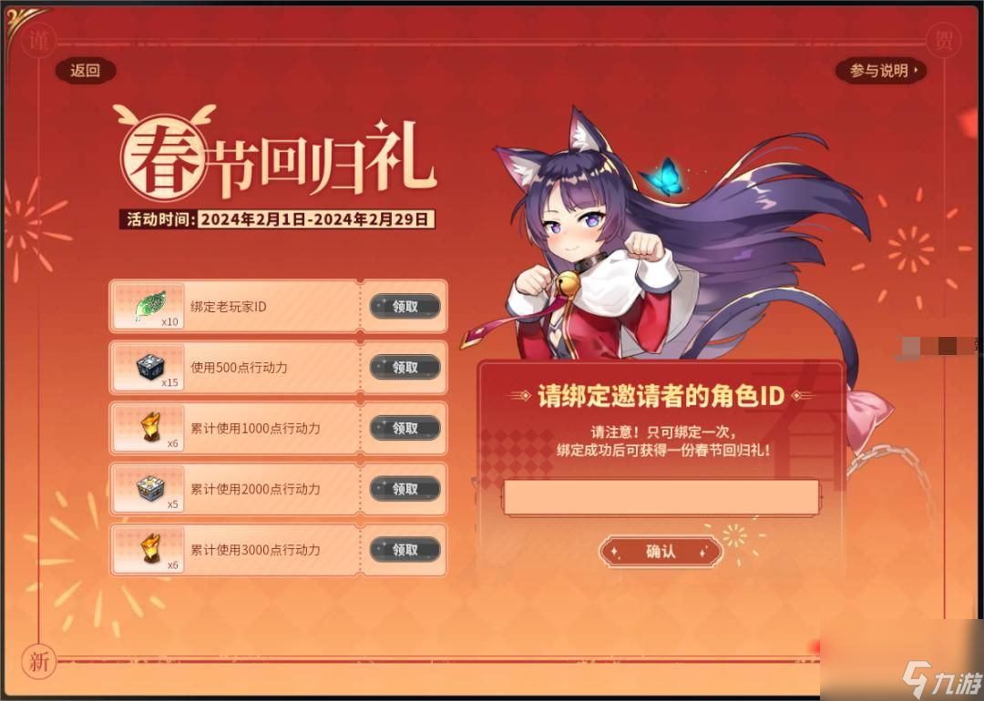 第七史诗春节活动大全