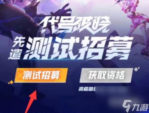 星之破晓登录方式
