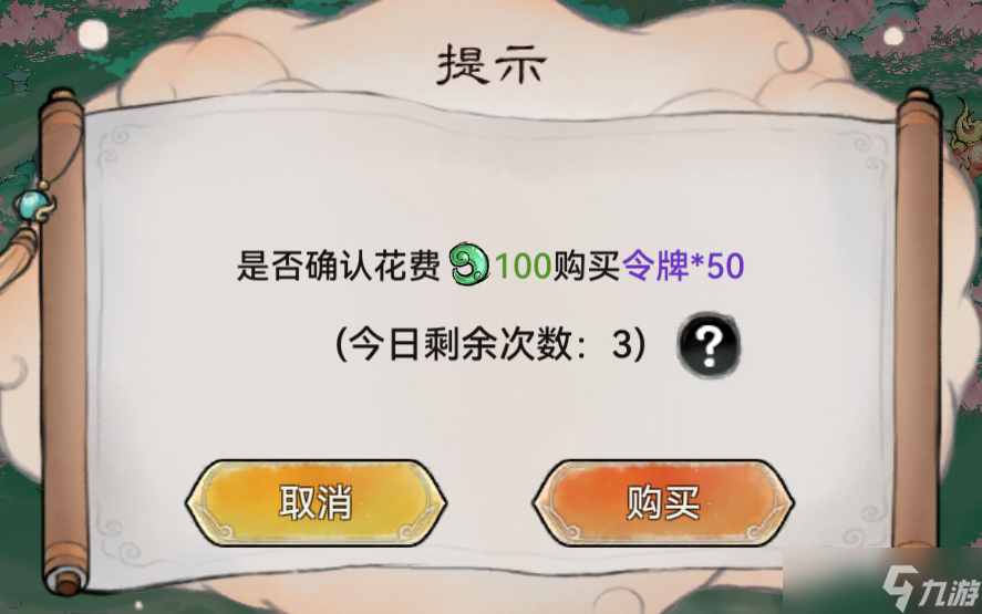 《最强祖师》名声值怎么获得