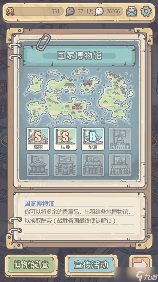 《最强蜗牛》华夏名将攻略详解