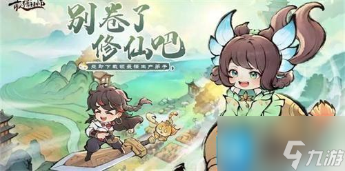 最强祖师升级需要多少灵魄