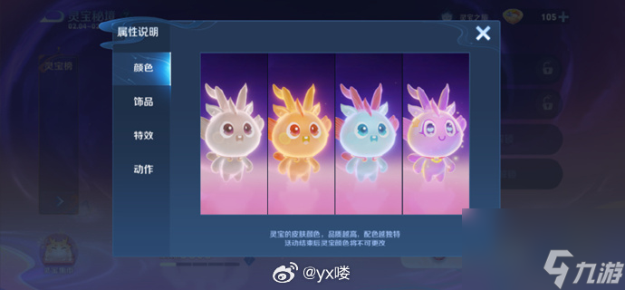 《王者荣耀》宠物系统详细设置教程一览