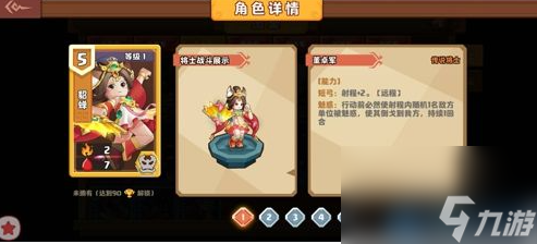 <a id='link_pop' class='keyword-tag' href='https://www.9game.cn/zgqdj/'>主公请点将</a>阵容 主公请点将阵容推荐一览