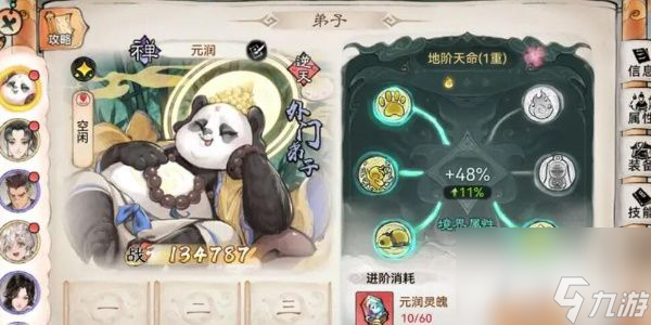 最强祖师值得培养人物 最强祖师培养人物一览