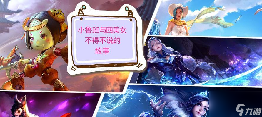 荣耀新英雄鲁班七号乒乓小将上线时间一览（详细了解新英雄鲁班七号的上线时间和特点）