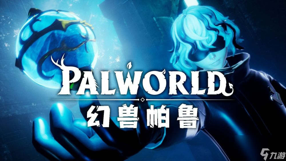 幻兽帕鲁玉藻狐怎么捕捉-玉藻狐捕捉方法