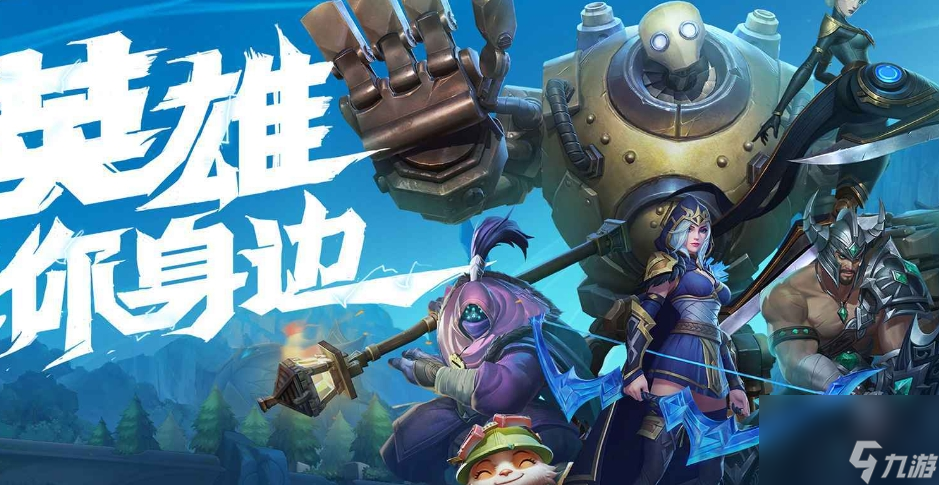 《<a id='link_pop' class='keyword-tag' href='https://www.9game.cn/lolsy/'>英雄联盟手游</a>》附魔主动技能有哪些