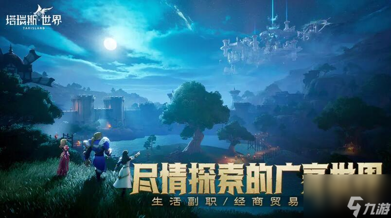 塔瑞斯世界什么时候公测