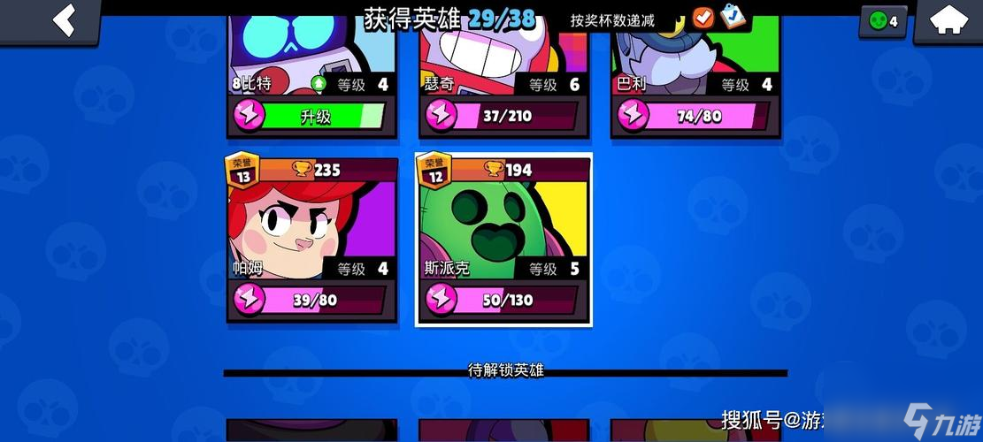 荒野乱斗传奇英雄强度排名（哪个英雄更加厉害）