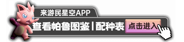 《幻兽帕鲁》极品唤夜兽培养思路