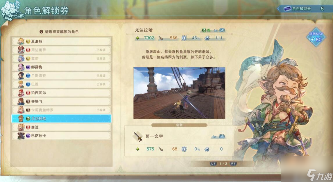 碧蓝幻想Relink玩法实用小技巧