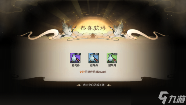 最强祖师新手攻略-修道篇