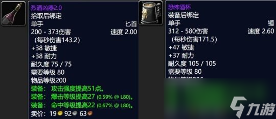 魔兽世界wlk美酒节武器有哪些