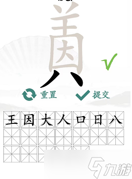 漢字找茬王因美找出19個字怎么過？漢字找茬王攻略詳解