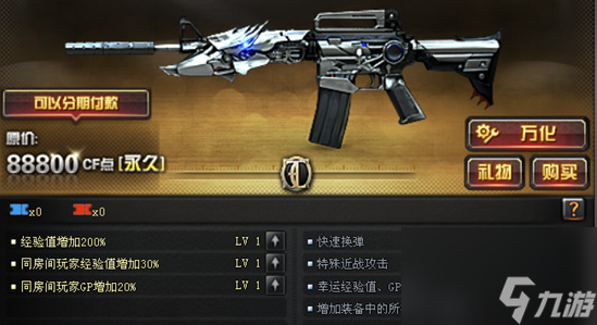 穿越火线M4A1-XS-耀龙怎么样 M4A1-XS-耀龙武器介绍