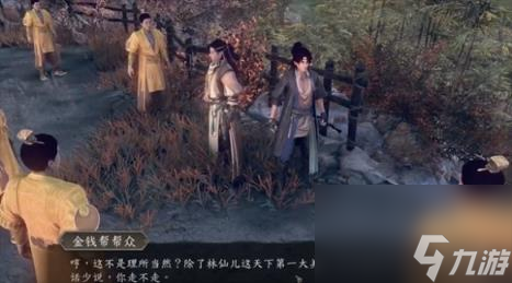 古龙风云录阿飞入队攻略