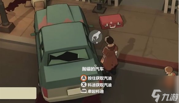 苏醒之路汽油获得方法