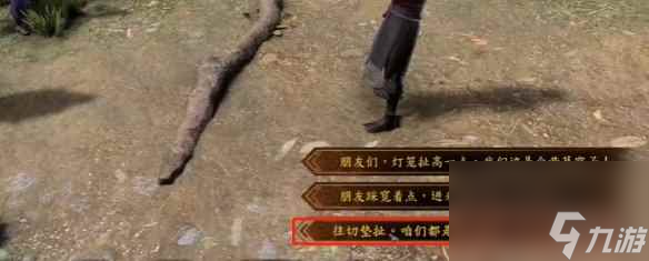 《古龙风云录》百步神拳功法获取方法