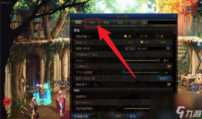 dnf怎么屏蔽其他玩家 dnf屏蔽其他玩家方法介绍