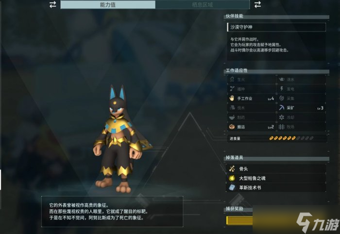 《幻兽帕鲁》如何高效配种 高效配种思路分享