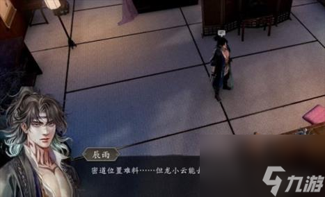 古龙风云录阿飞入队攻略