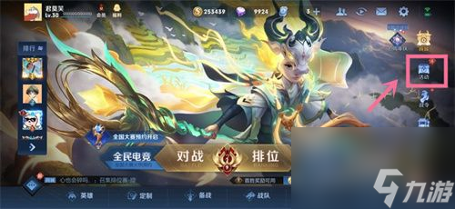王者荣耀星辰证书在哪里 星辰证书七周年称号领取攻略