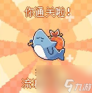 我的小鲨鱼2024全结局达成方式攻略