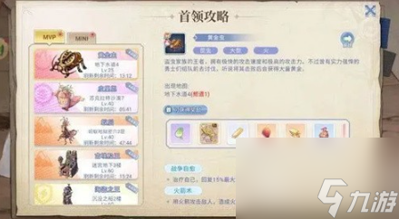 巴风特之怒副本怎么玩 巴风特之怒副本玩法介绍