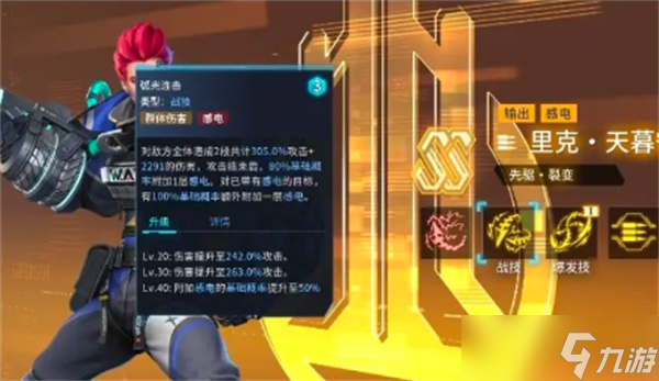 矩阵临界失控边缘开局十连抽角色推荐