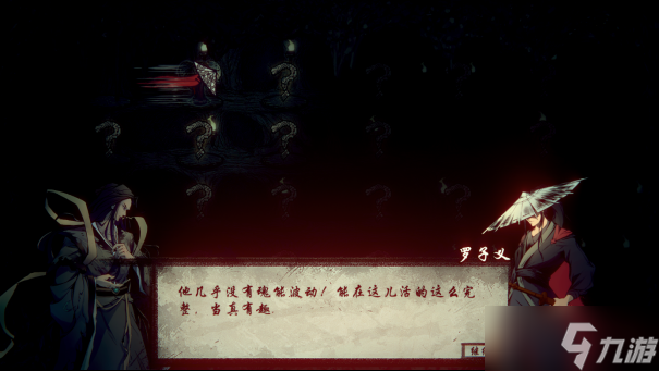 暗黑武侠战棋RPG游戏《天下为棋》1.0正式版上线