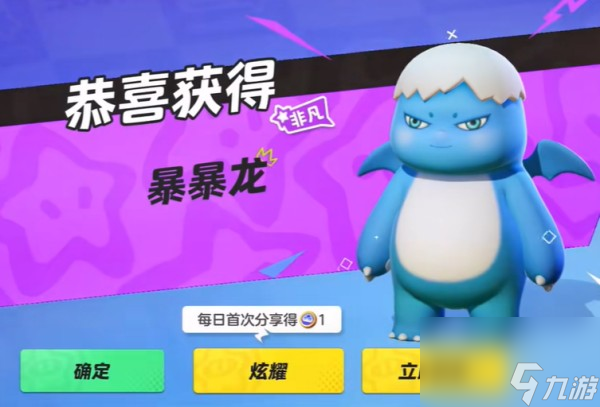 元梦之星暴暴龙保底机制分享