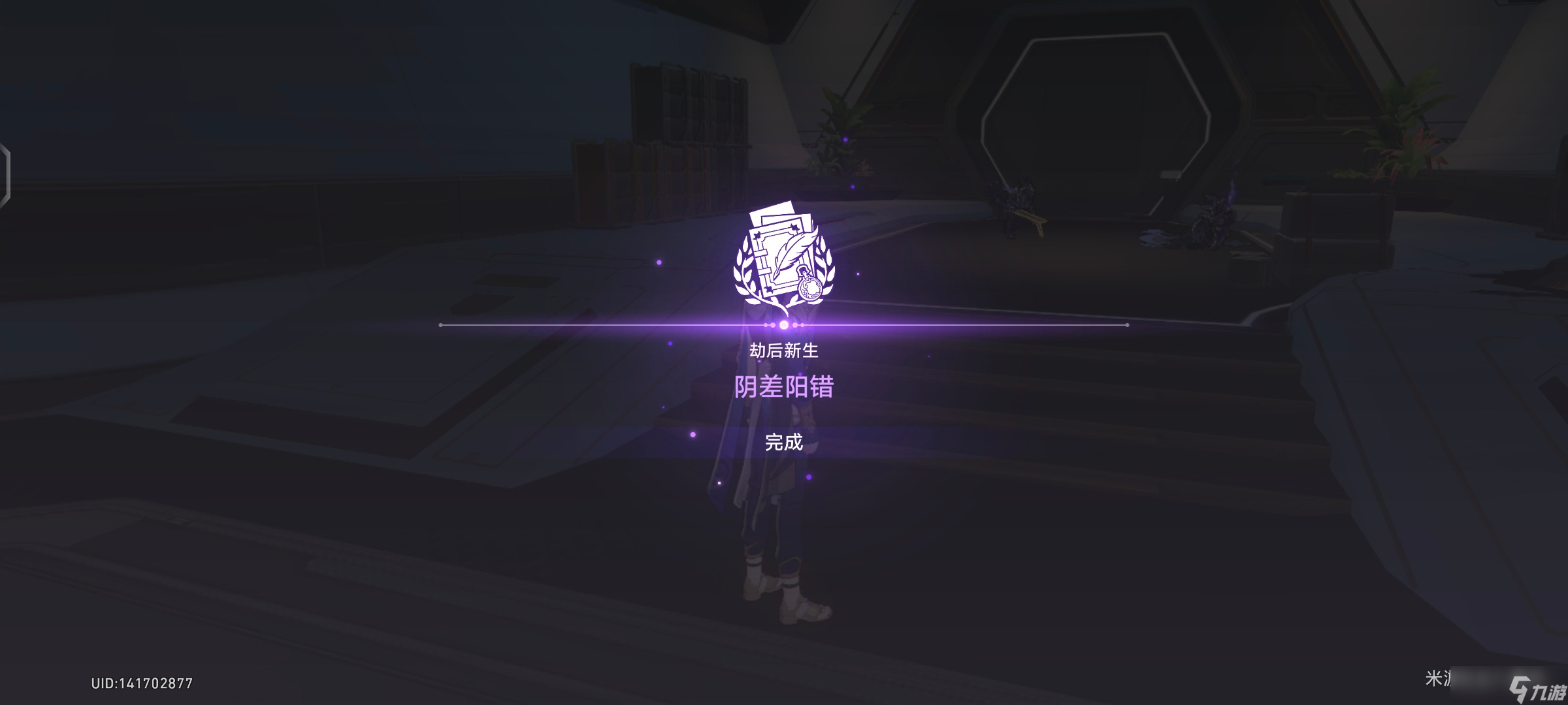 崩坏星穹铁道阴差阳错同行任务怎么完成
