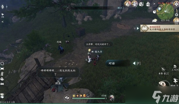 《逆水寒手游》难得一醉完成方法攻略
