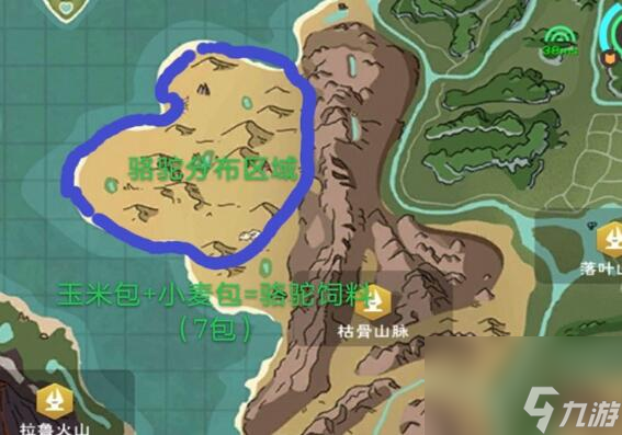 创造与魔法骆驼饲料怎么做
