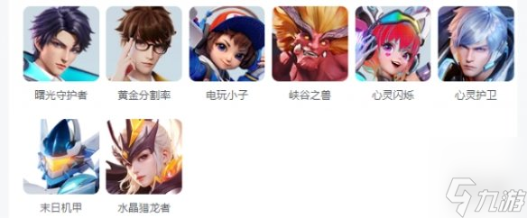 星之破晓4星英雄选择推荐