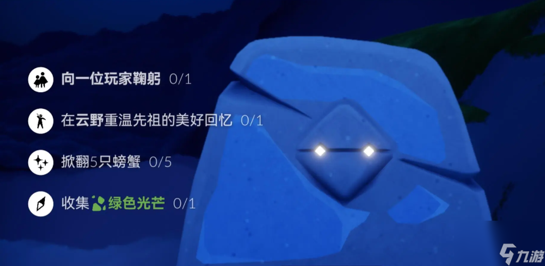 光遇2.4每日任務怎么做,光遇2月4日每日任務做法攻略