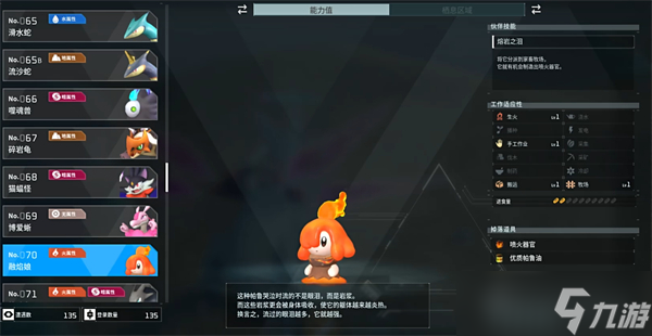《幻兽帕鲁》融焰娘捕捉位置攻略