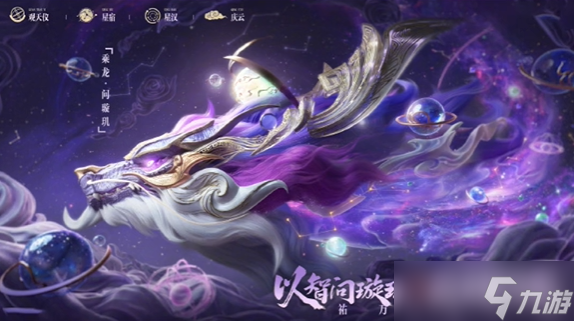 《王者荣耀》龙年限定皮肤价格介绍