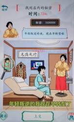 疯狂梗传豪横聚会怎么过？疯狂梗传攻略分享