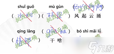 汉字找茬王瘪找出16个字怎么过？汉字找茬王攻略介绍