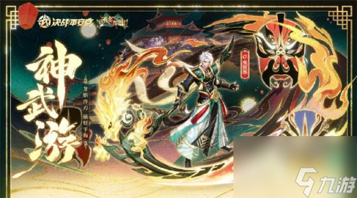 决战平安京鬼使黑限定皮肤上架 限定皮肤神武游怎么获得