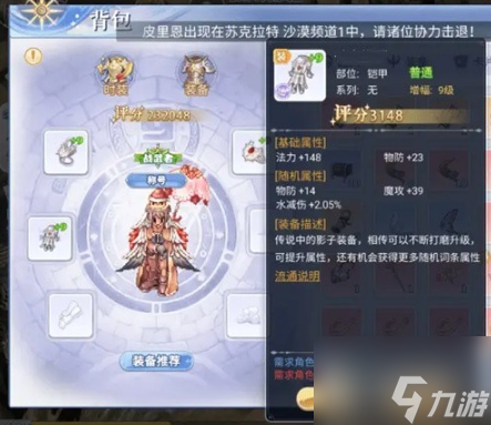 巴风特之怒影子装备怎么获取 巴风特之怒影子装备获取攻略